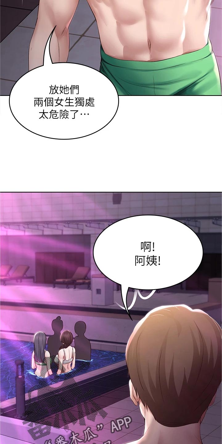 第144章：生气1