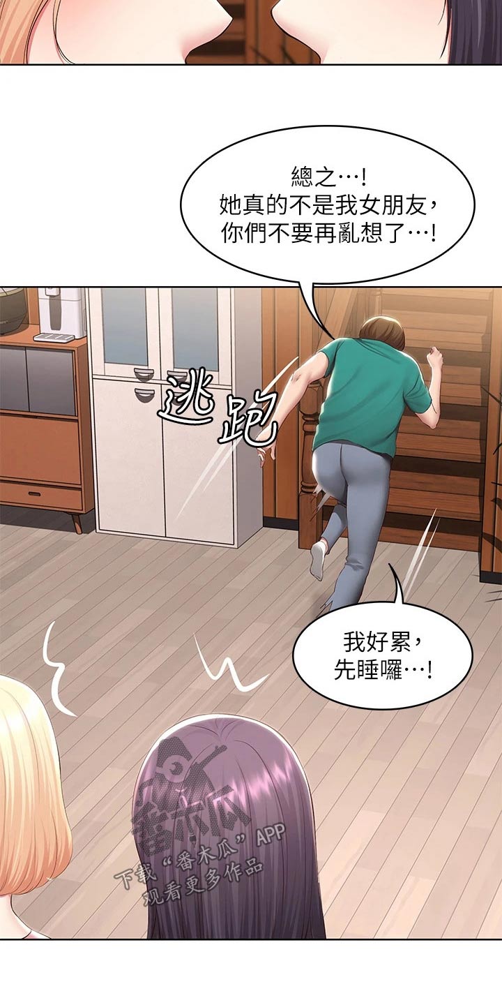 第202章：女朋友19