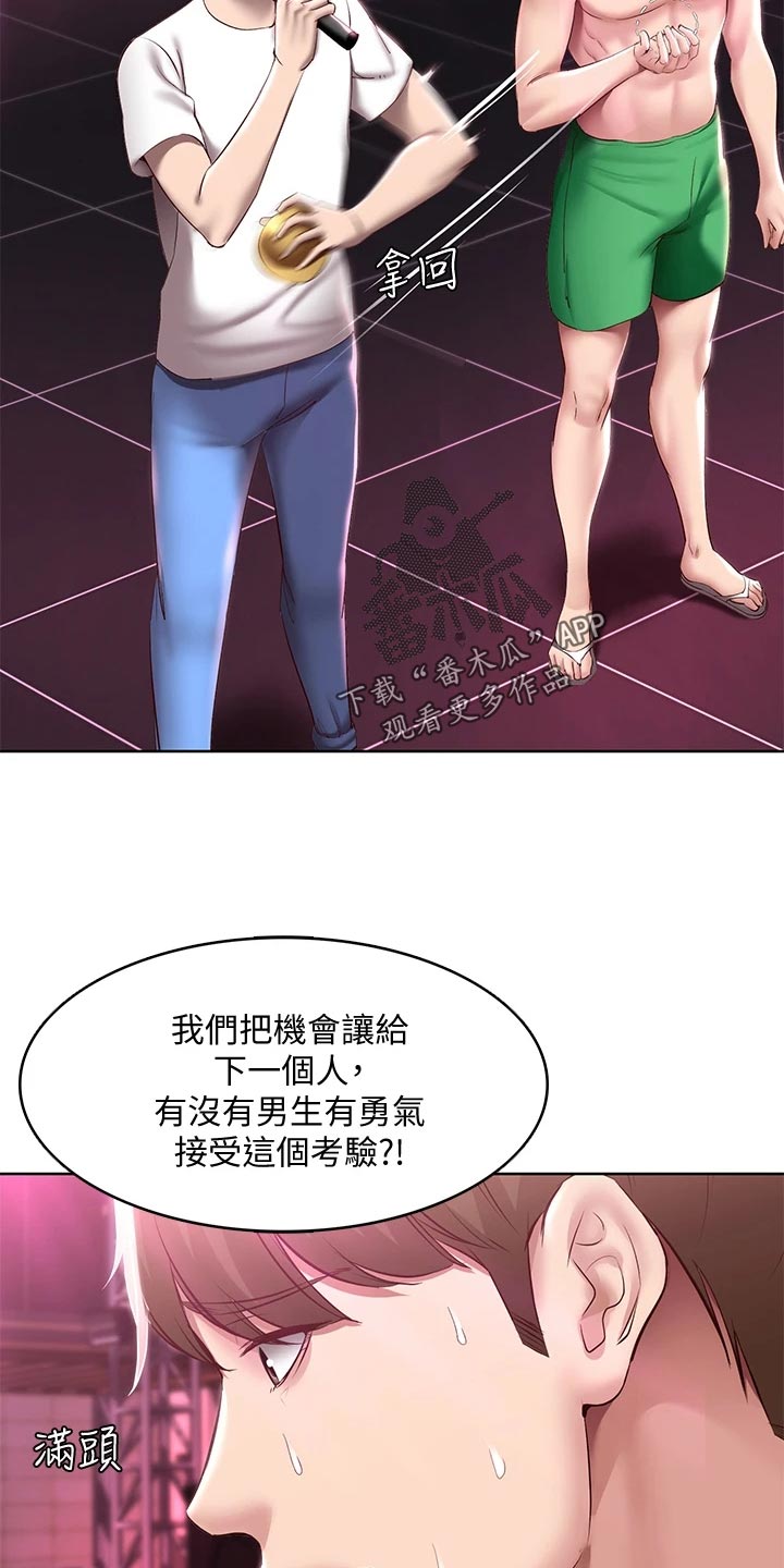 第150章：犹豫不决8
