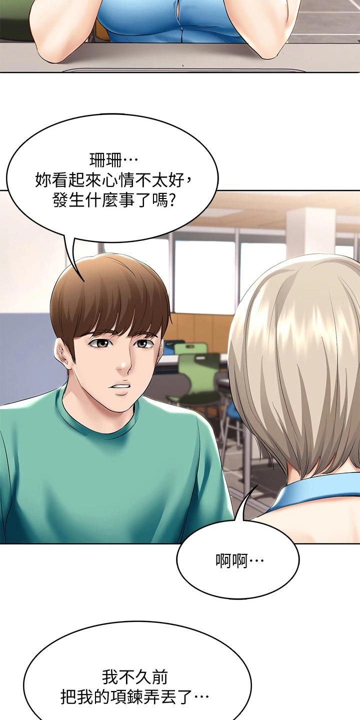 第109章：项链7