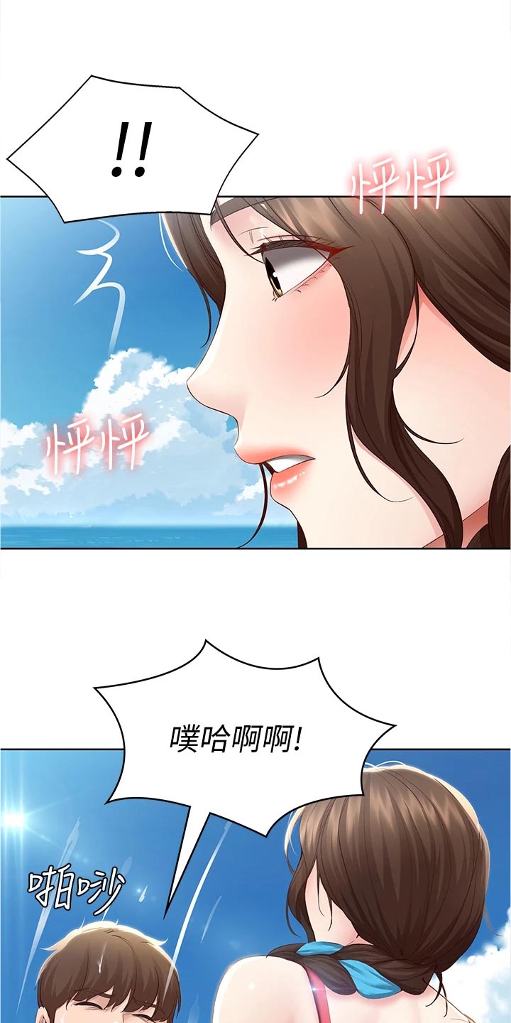 第136章：涂防晒霜16