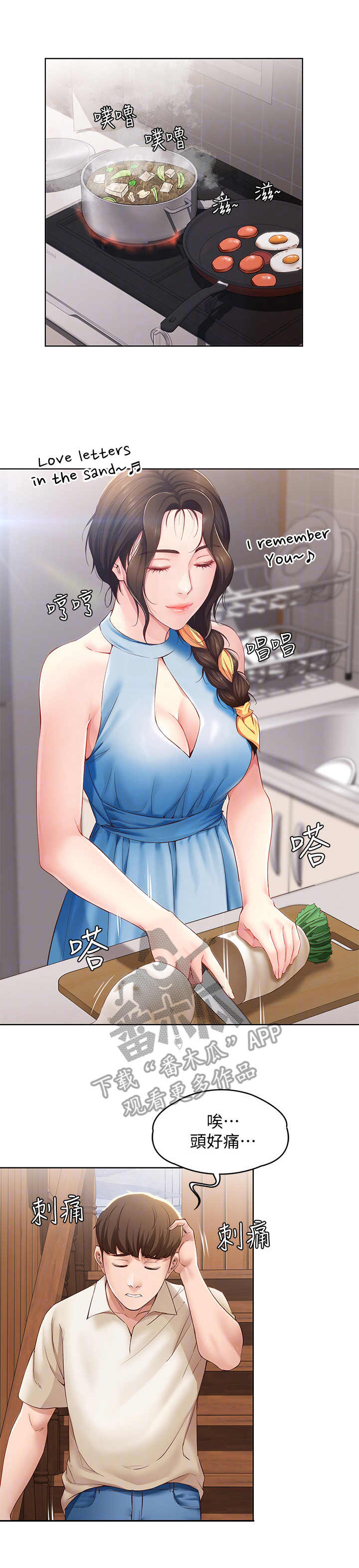 第23章：没胃口3