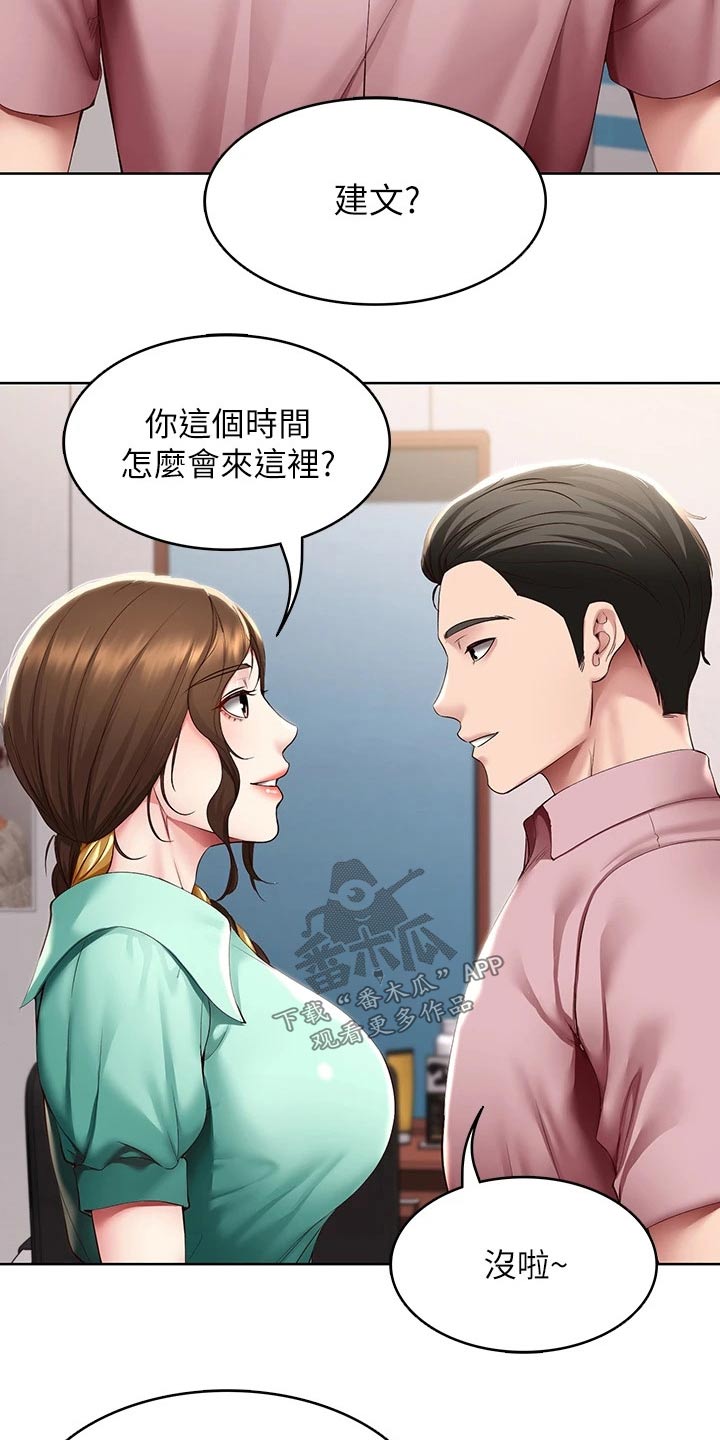 第169章：过来看看9