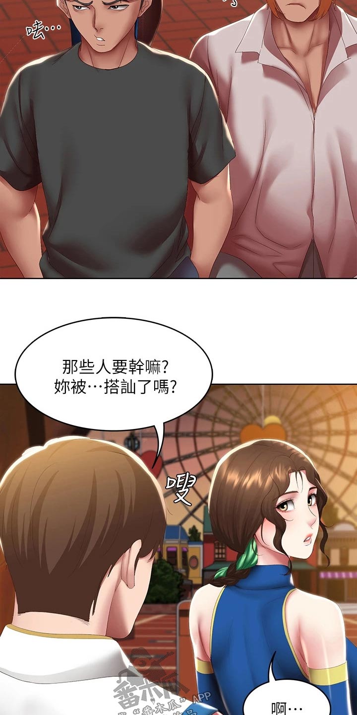 第175章：游玩17