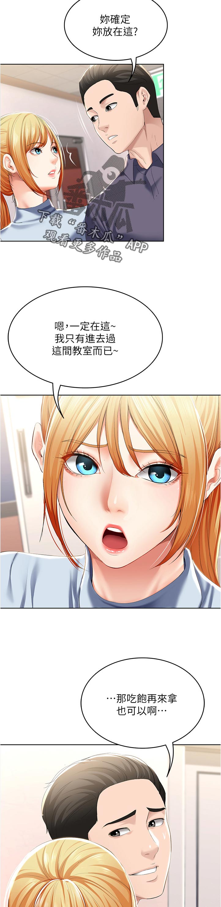 第67章：门外来人8
