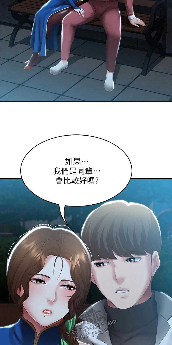 第175章：游玩20