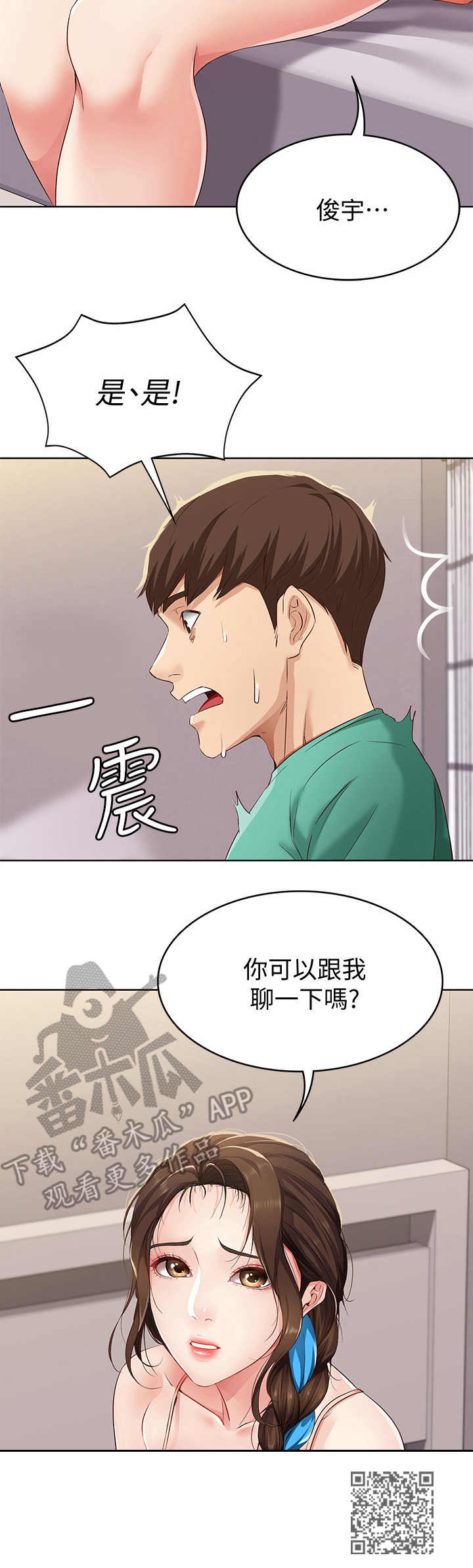 第12章：再次目击10