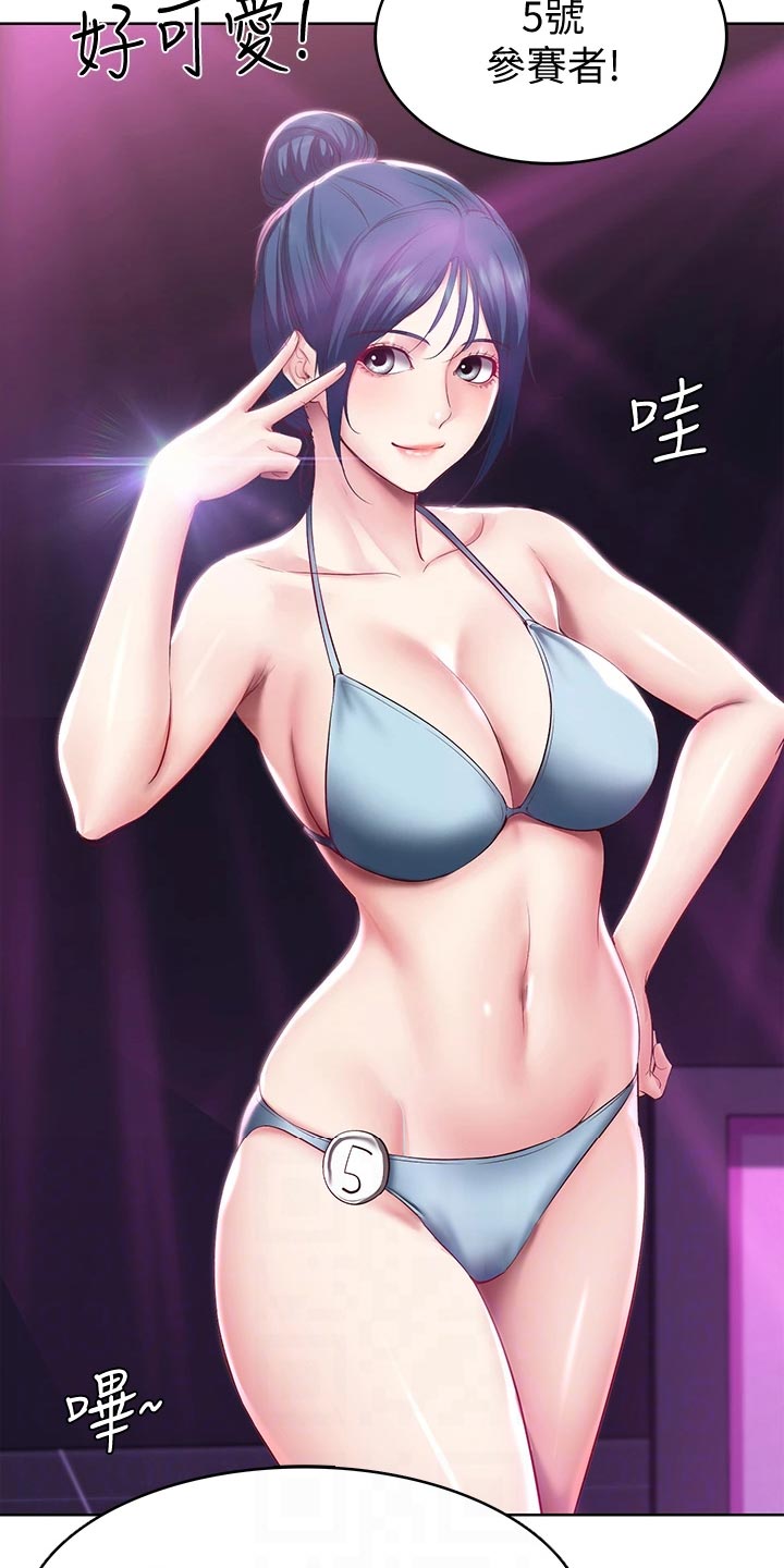 第147章：欢呼声6