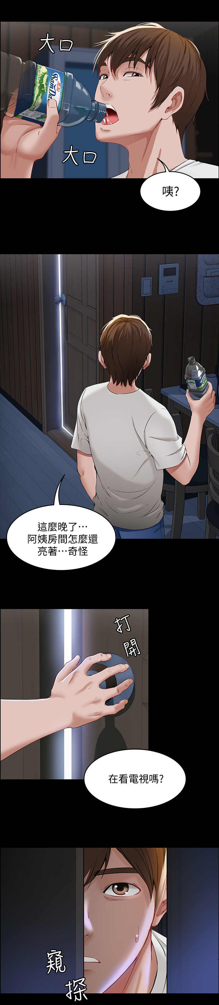 第1章：阿姨9