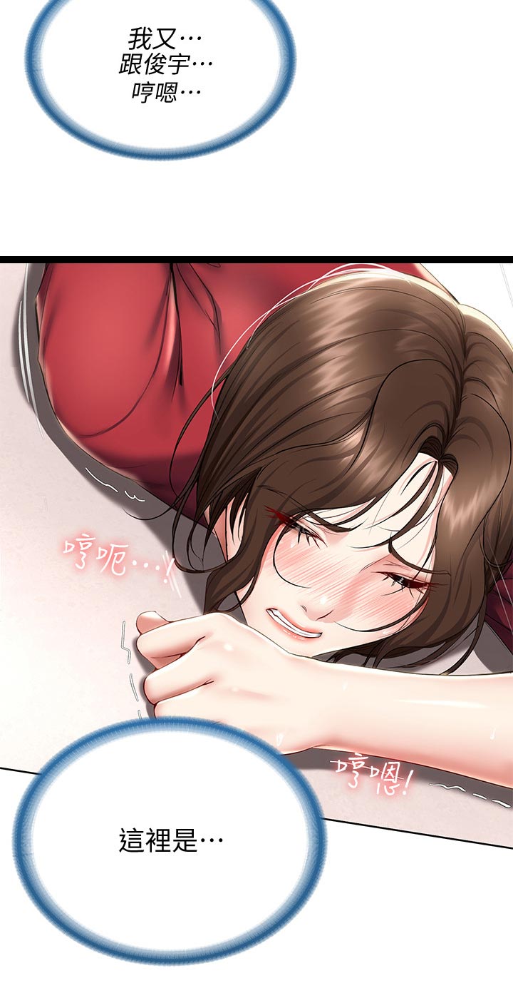 第79章：吃饭的地方8