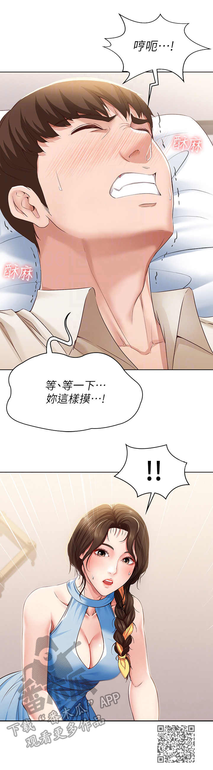 第25章：尴尬12