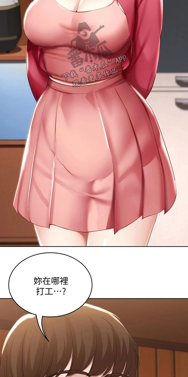 第113章：打工13