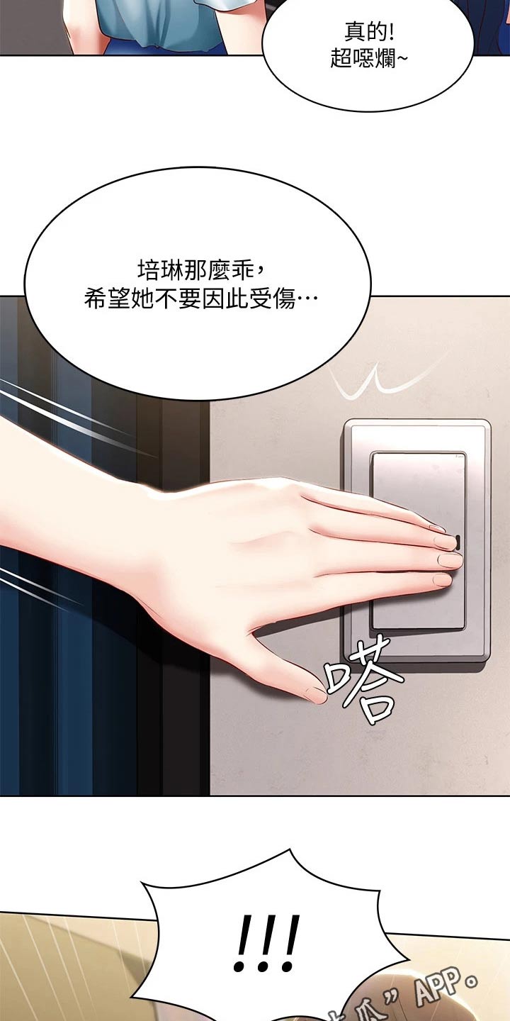 第122章：门铃15