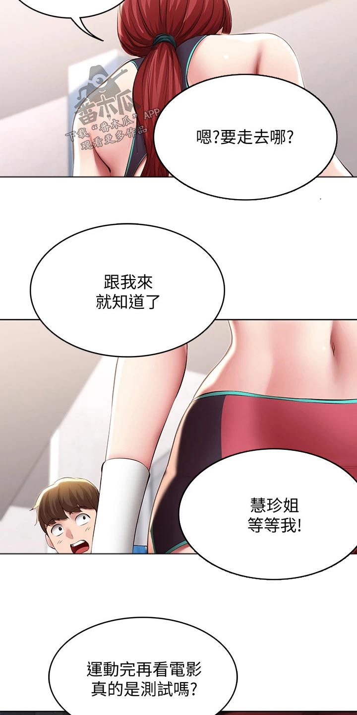 第167章：我们走吧11