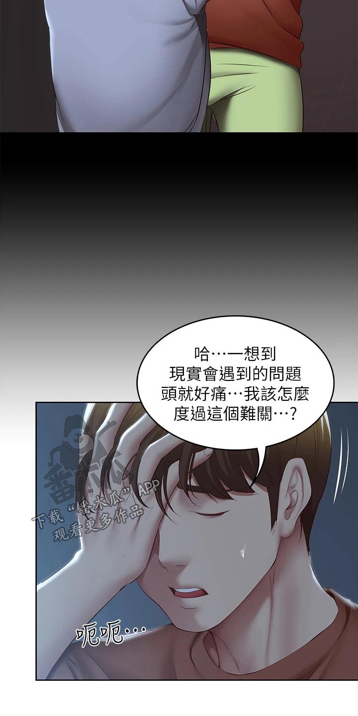 第192章：问题17
