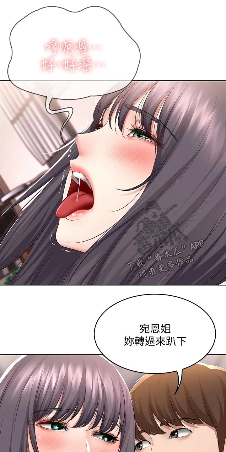 第112章：知足？11