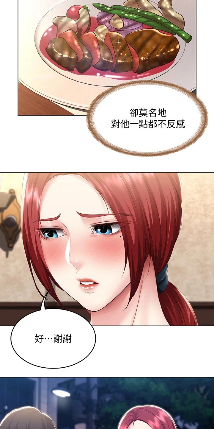 第167章：我们走吧18