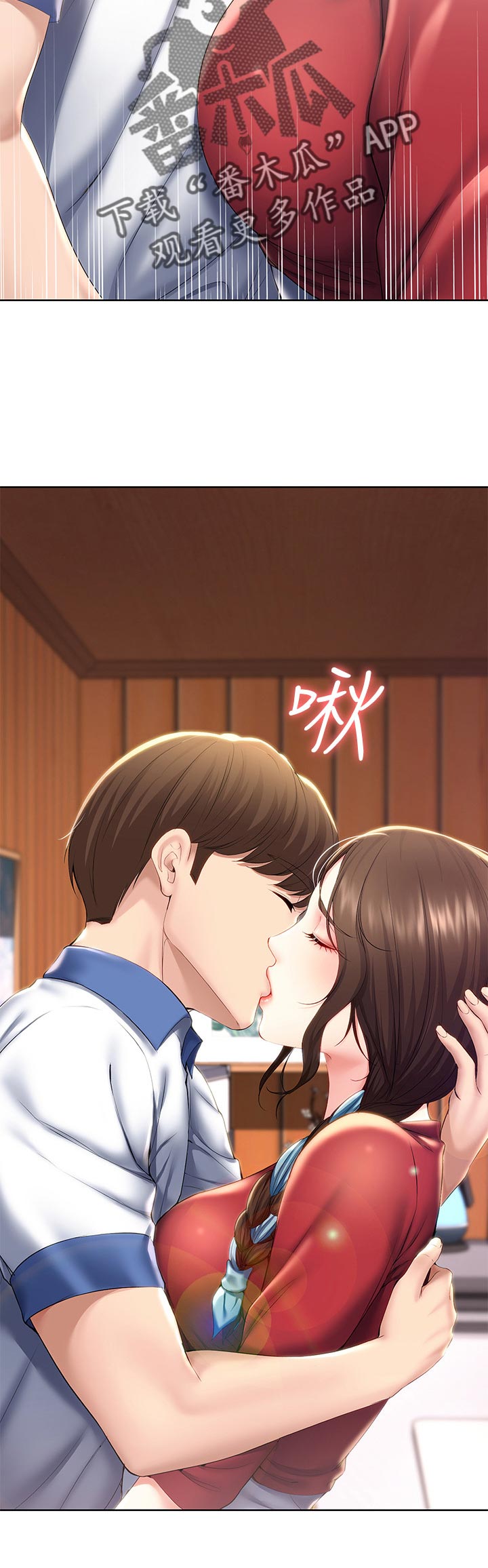 第77章：吃醋17