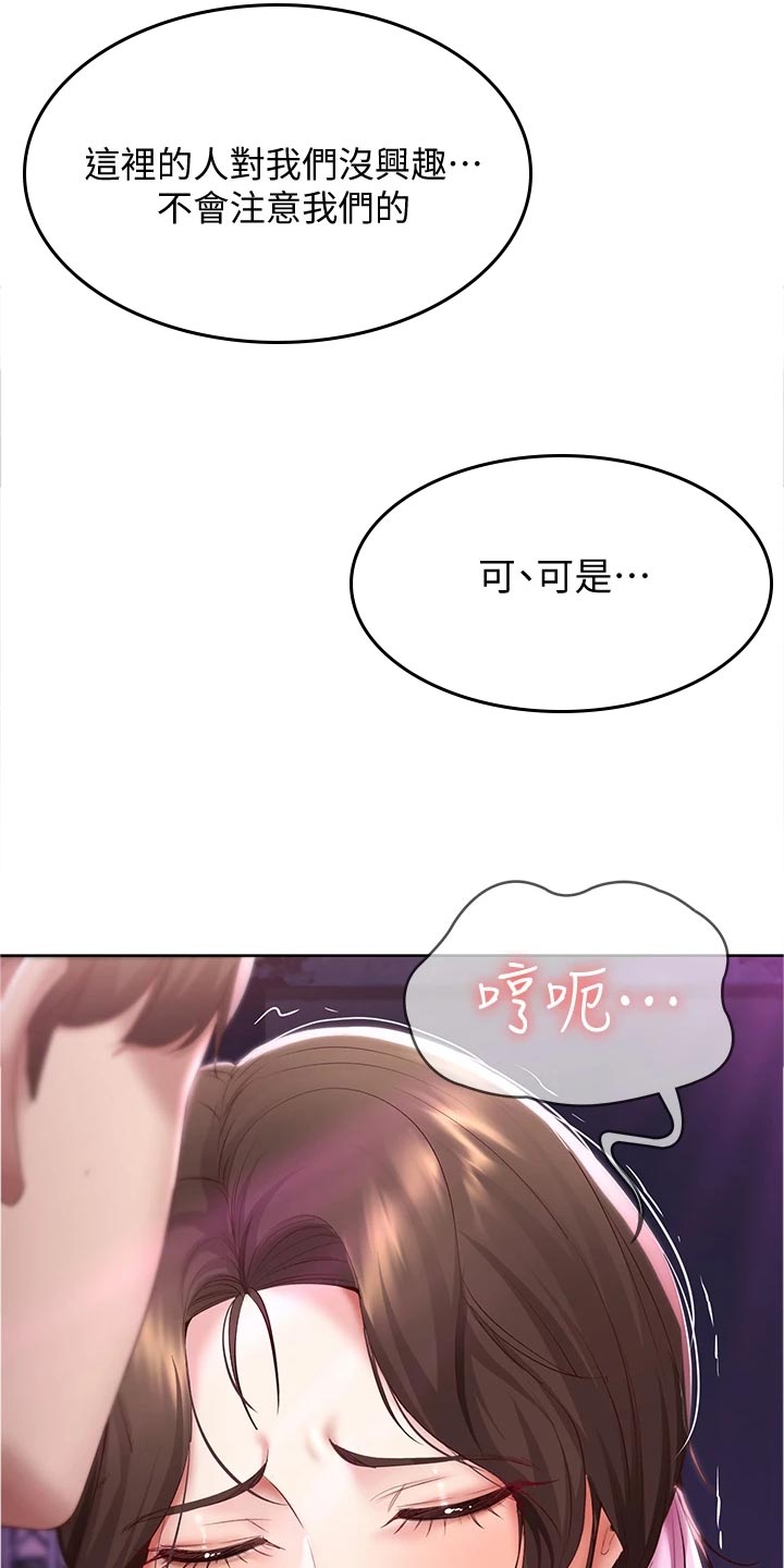 第144章：生气18