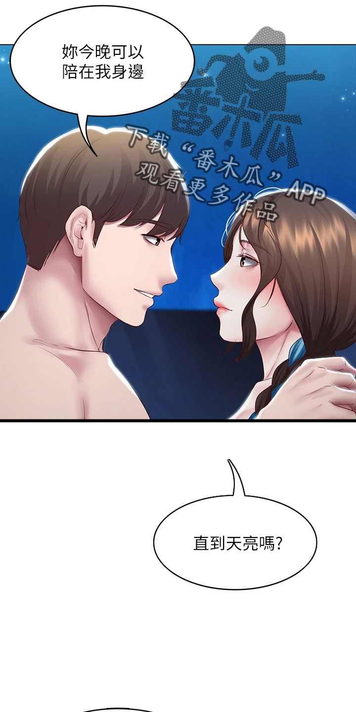 第164章：女王大人31