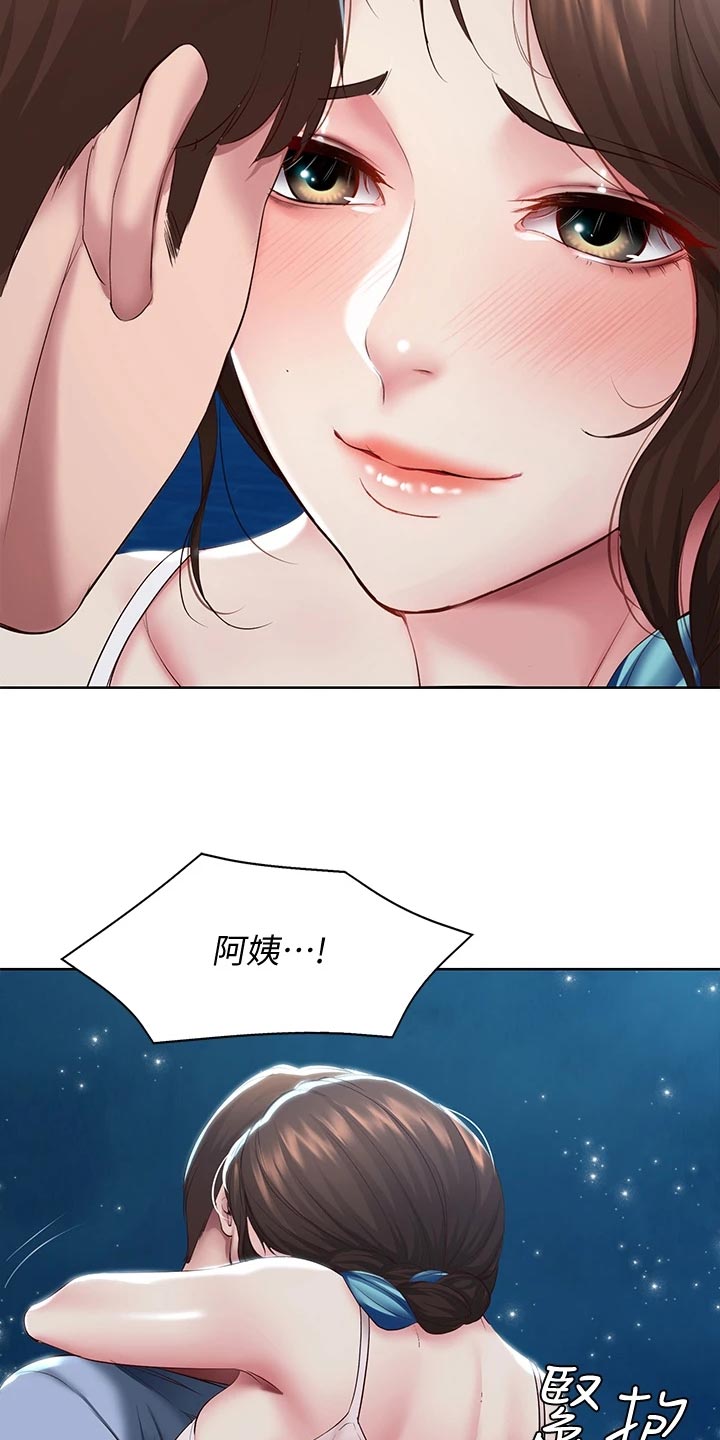 第152章：儿时的礼物20