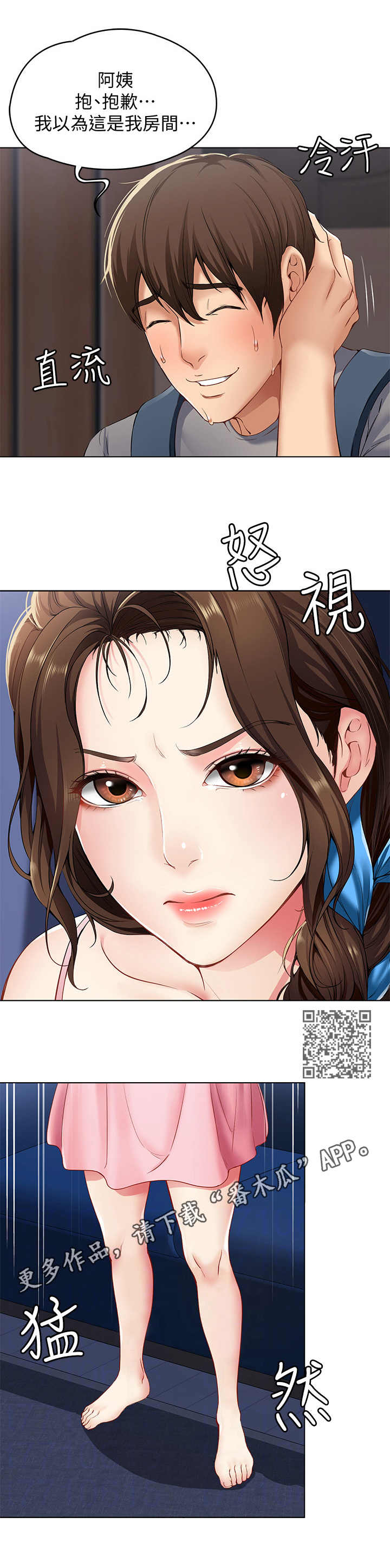 第6章：借口5