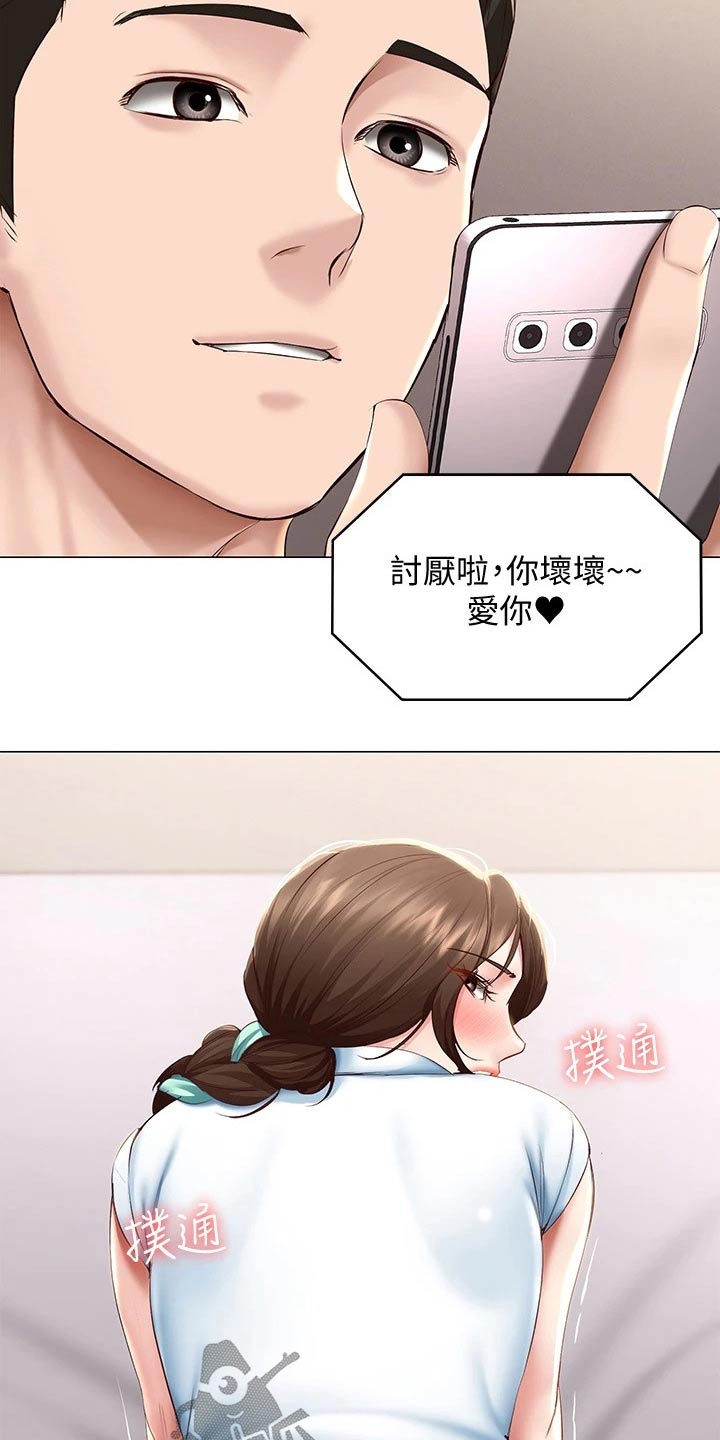 第131章：纪念日15