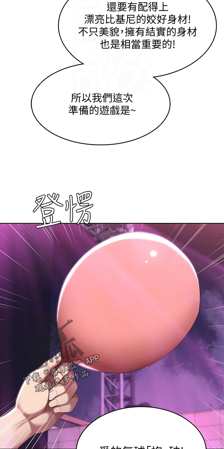 第147章：欢呼声13