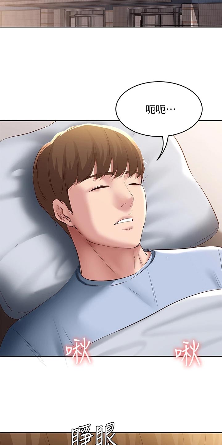第154章：说错话17