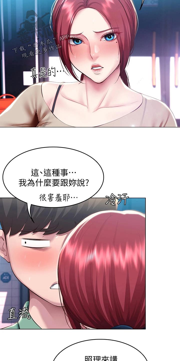 第168章：羡慕4
