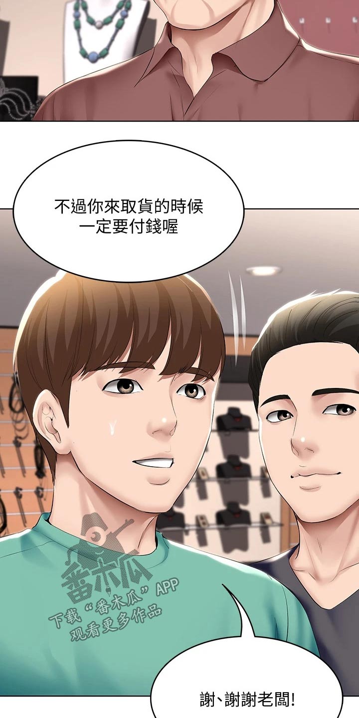 第110章：筹钱17