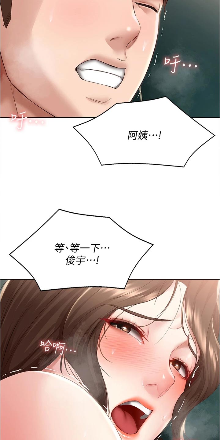 第139章：关心12