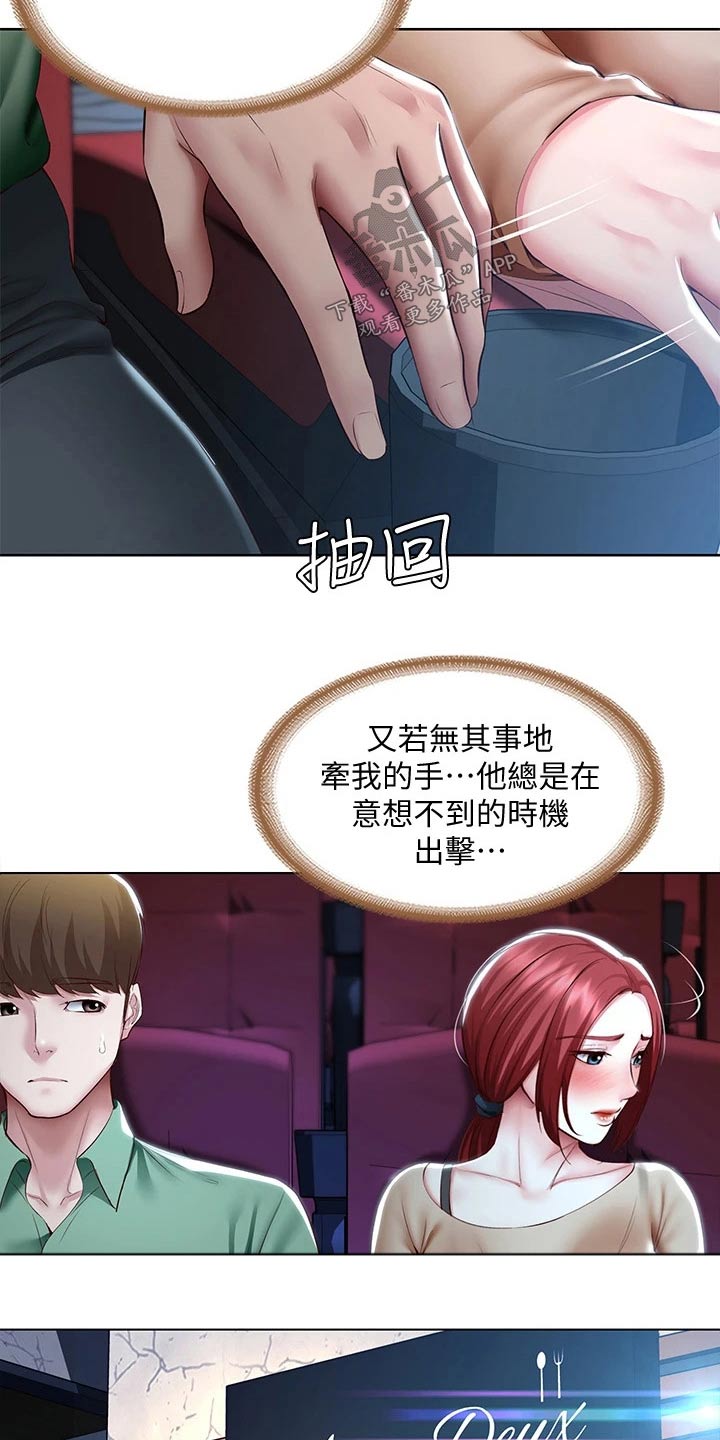 第167章：我们走吧16