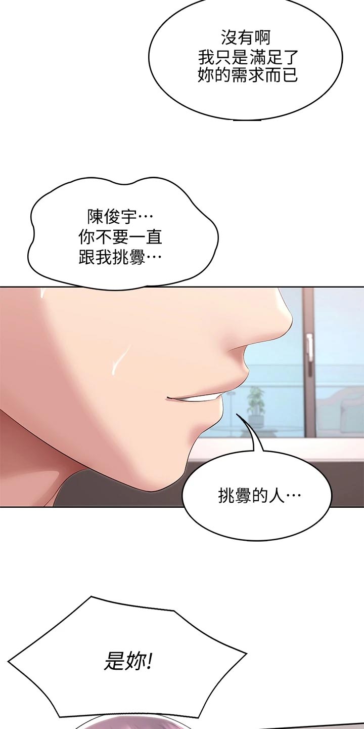 第156章：极限12
