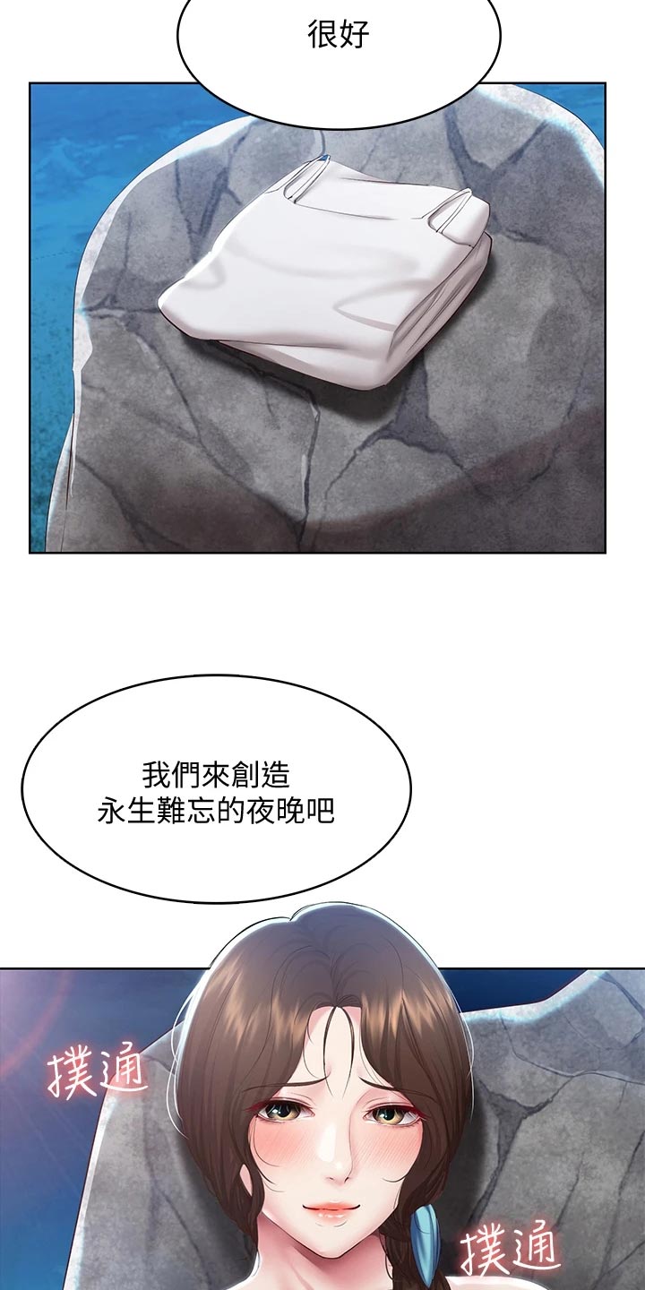 第152章：儿时的礼物29
