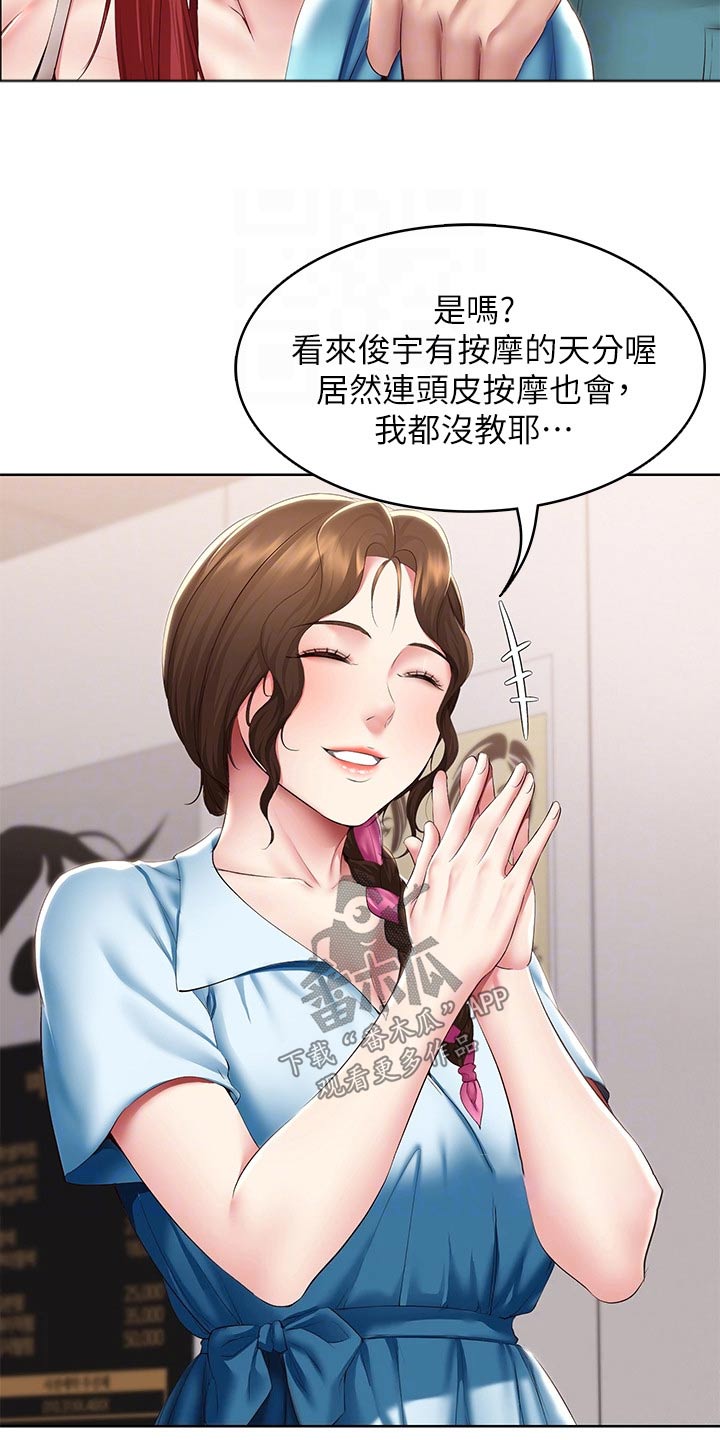 第186章：嫉妒2