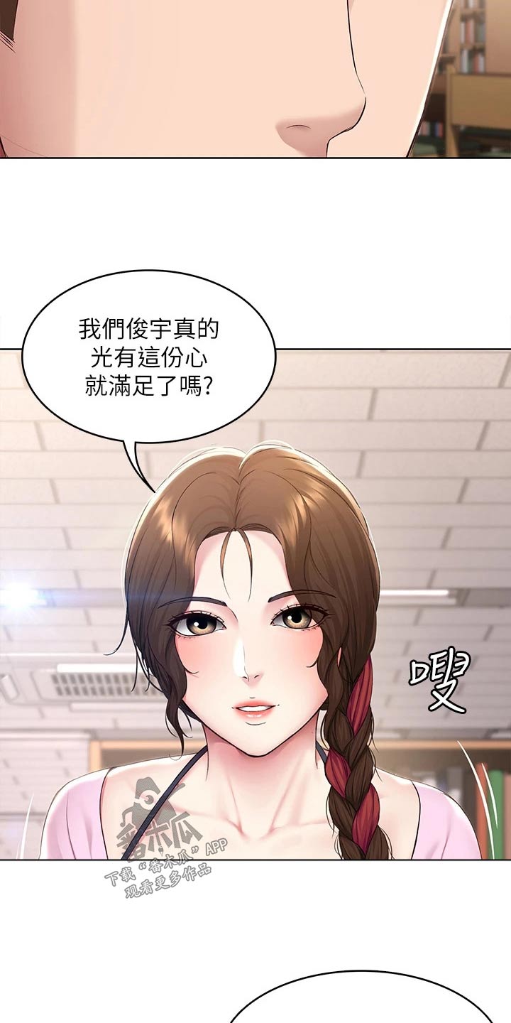 第207章：好好学习24