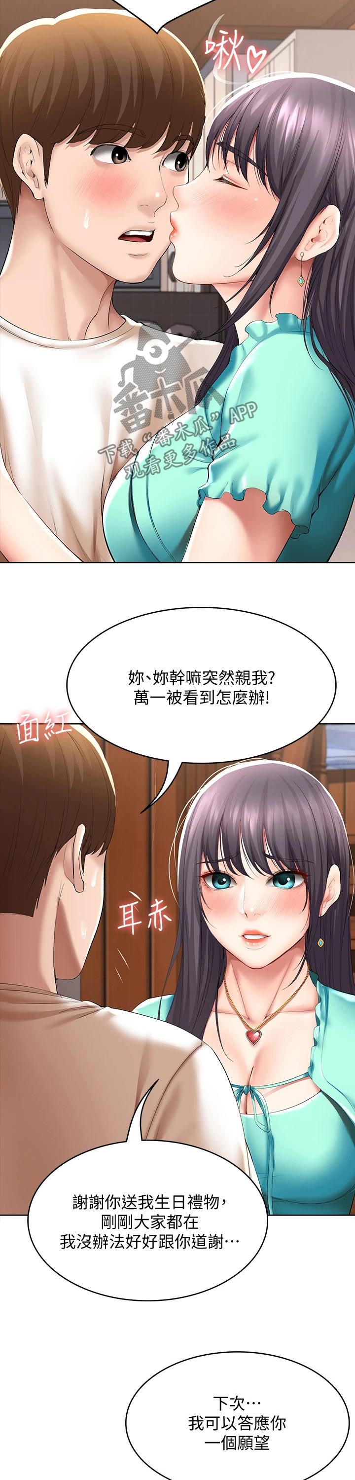 第107章：愿望1