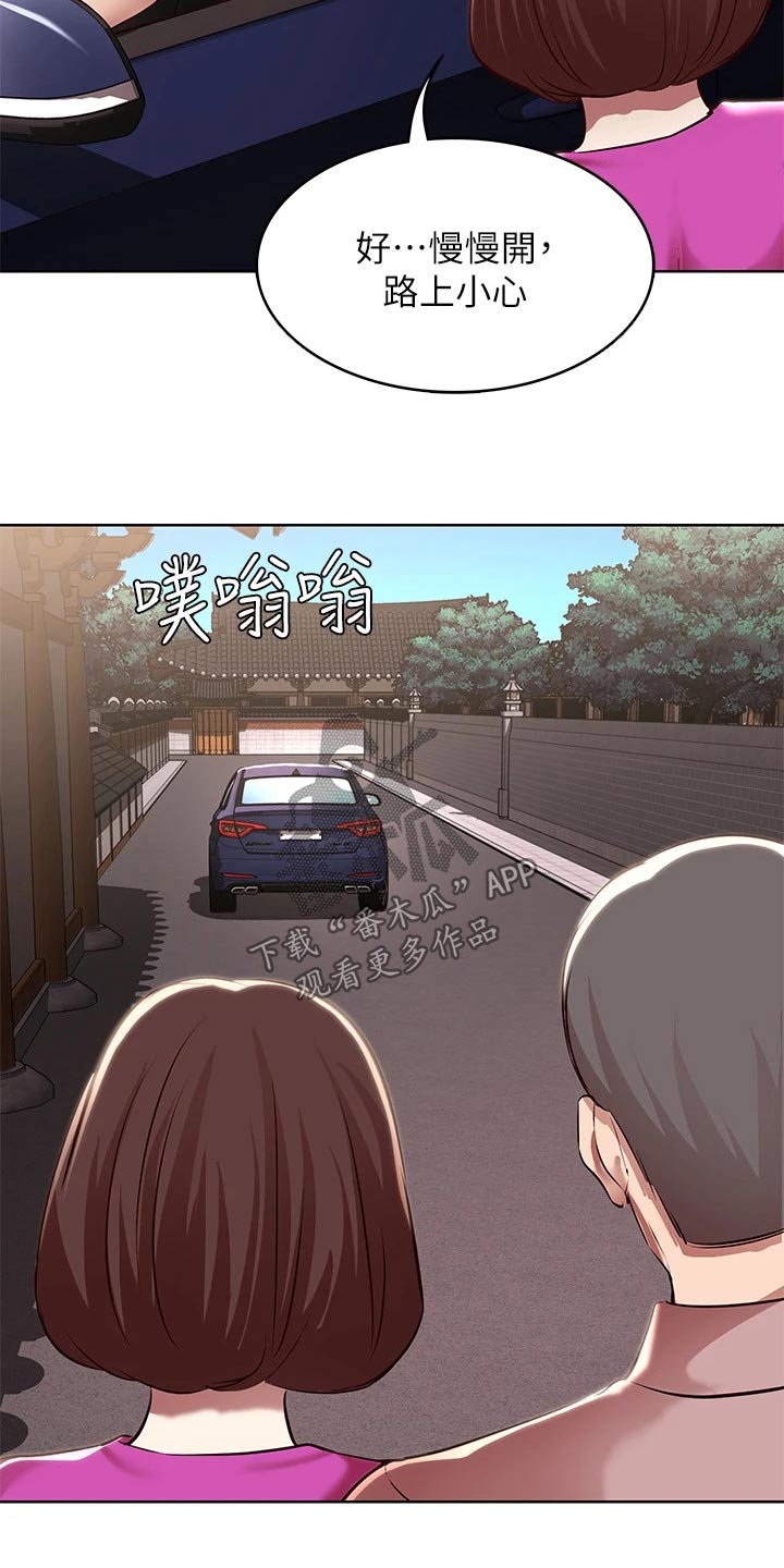 第199章：妈妈的味道13
