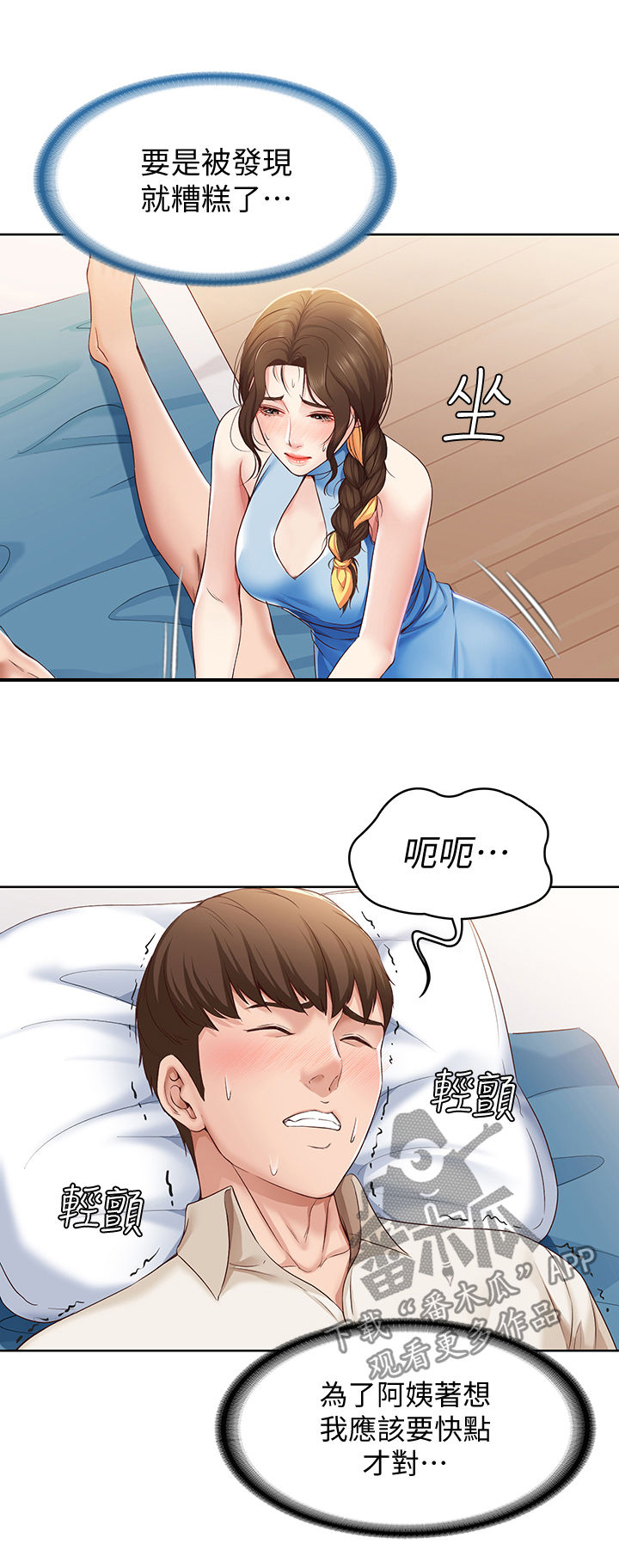 第27章：放任5