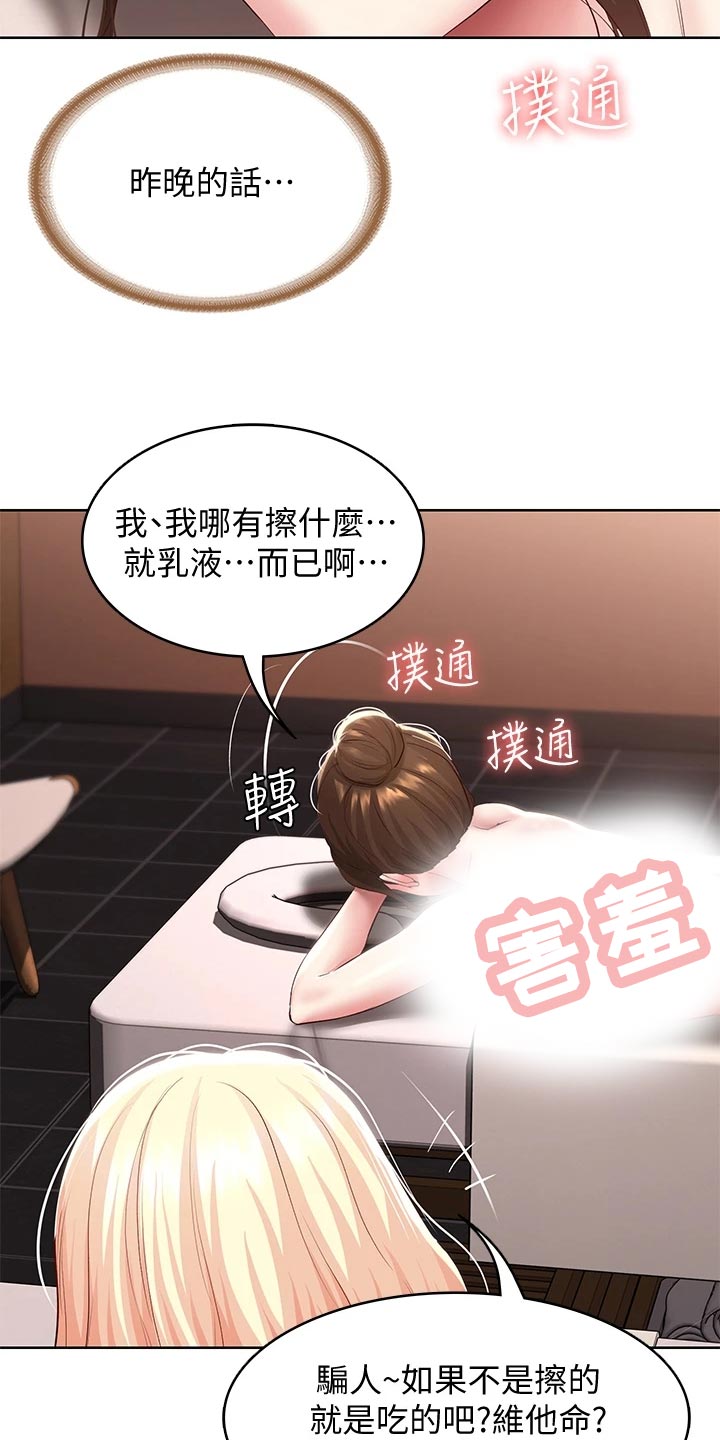 第156章：极限20