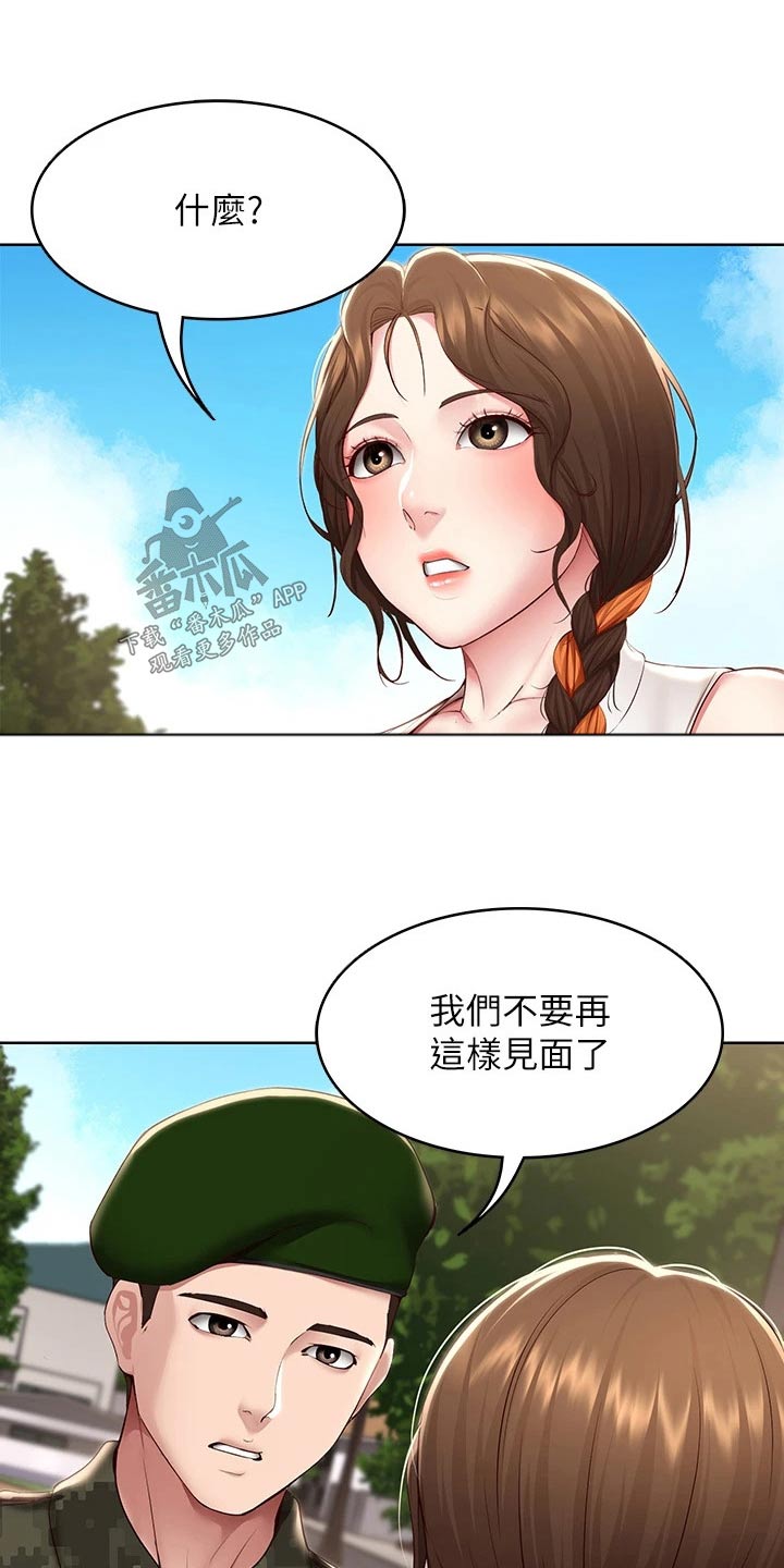 第207章：好好学习6