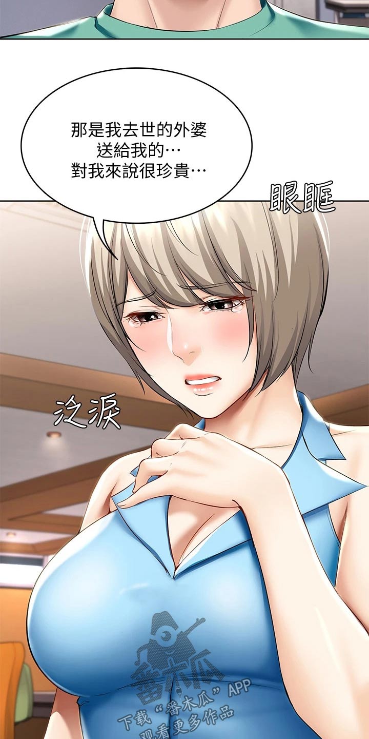 第109章：项链9