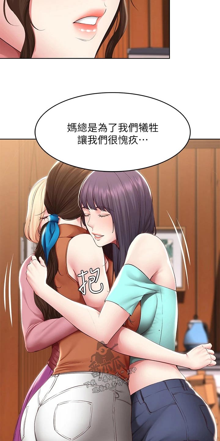 第201章：后果2