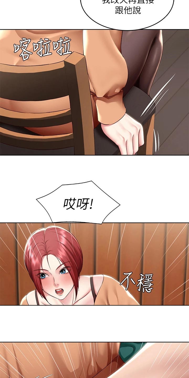 第196章：脸红23