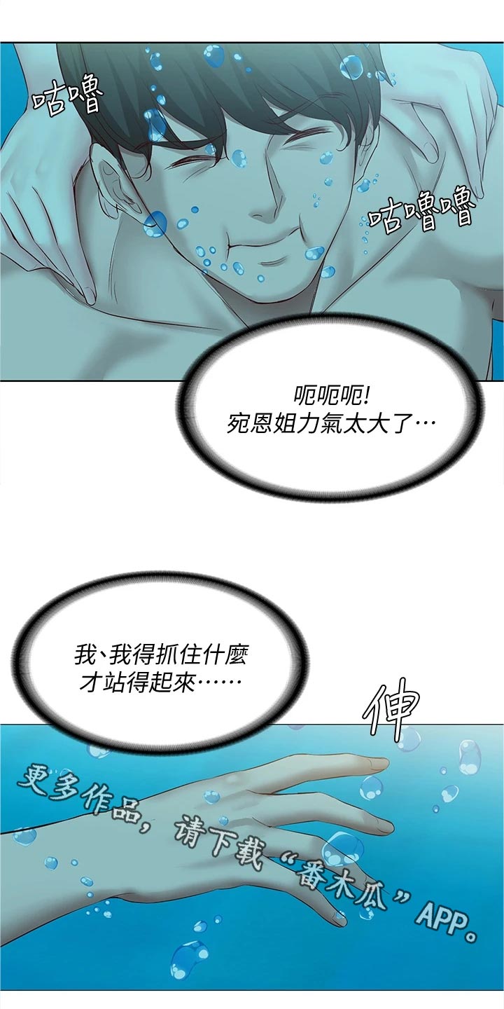 第136章：涂防晒霜15