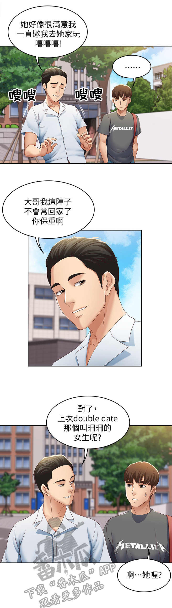第16章：欲言又止5