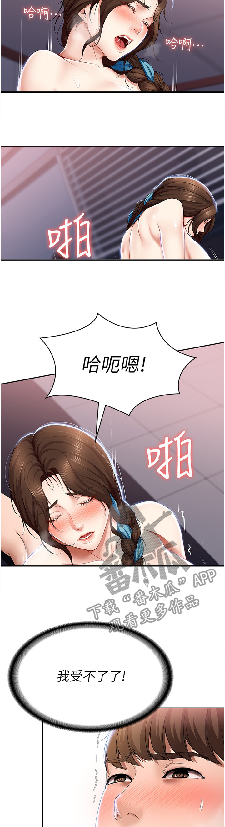第42章：婴儿一样9