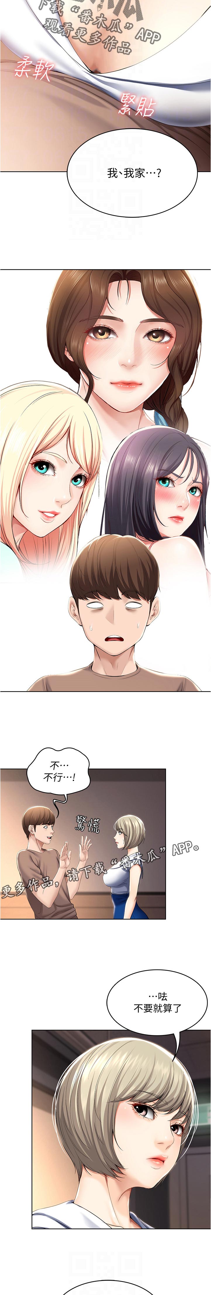 第70章：换灯泡7