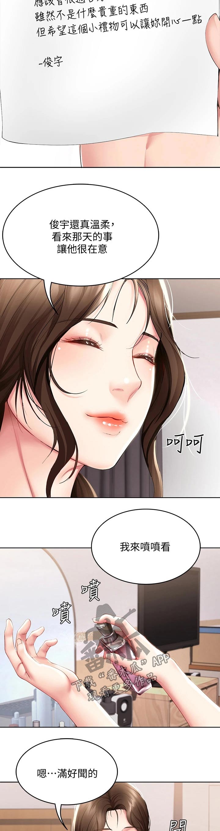 第107章：愿望6